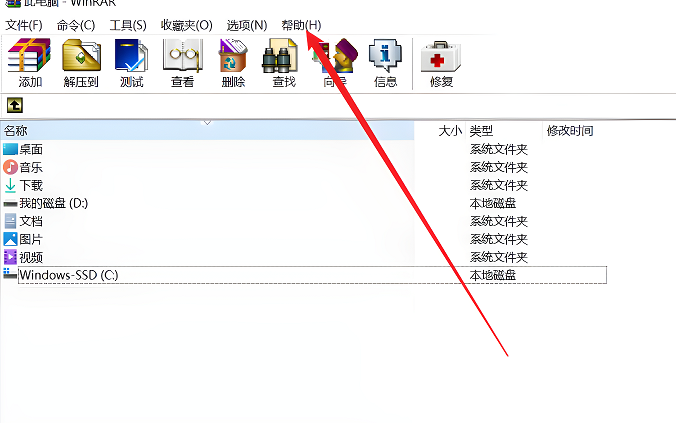 winrar去除彈窗廣告