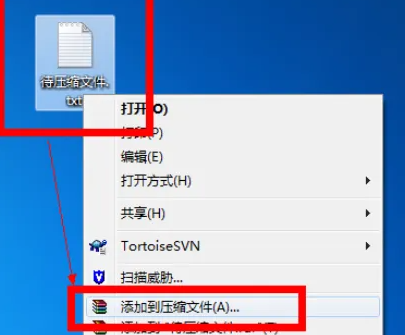 winrar如何壓縮文件