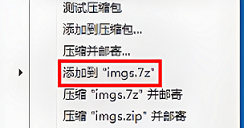 winrar如何壓縮文件