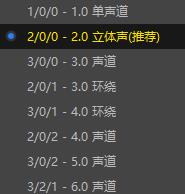 potplayer如何切換音軌