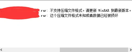 winrar無法打開rar壓縮包
