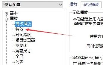 potplayer怎么看幀率