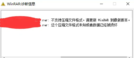 winrar為什么解壓不了