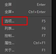 potplayer怎么設置循環播放