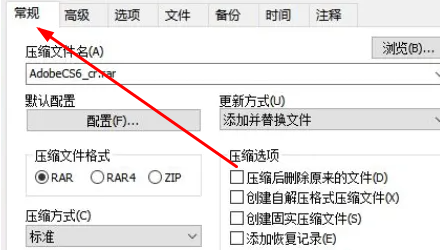 winrar如何分卷壓縮