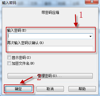 winrar如何加密碼