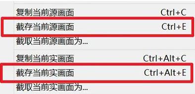 potplayer怎么截圖