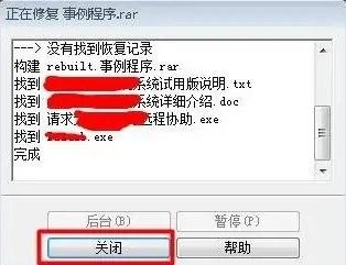 winrar無法執行怎么辦