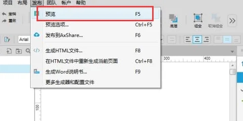axue如何根據兩個按鈕的關聯關系跳頁面
