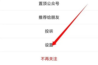 企業微信服務通知怎么取消