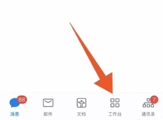 企業微信打卡定位怎么修改位置