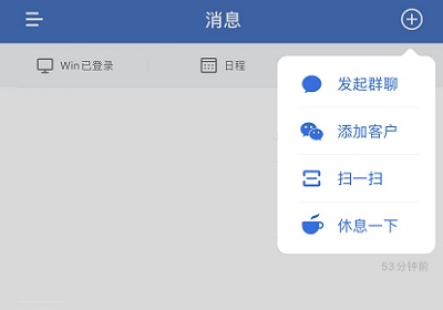 企業微信掃一掃在哪