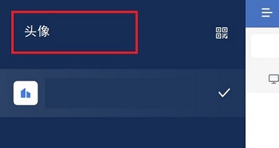 企業微信實名認證在哪里