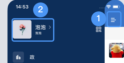 企業微信實名認證在哪里