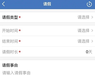 企業(yè)微信oa請(qǐng)假流程申請(qǐng)