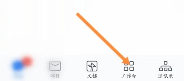 企業微信oa系統在哪里