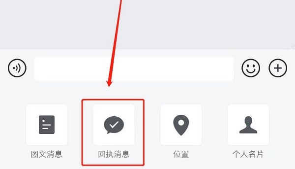 企業微信已讀怎么取消