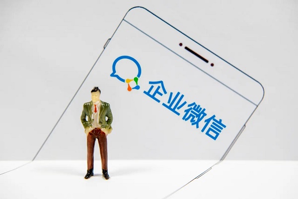 企業微信有什么好處和壞處