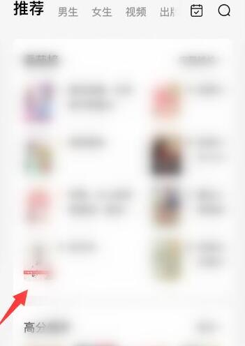 番茄小說怎么免廣告