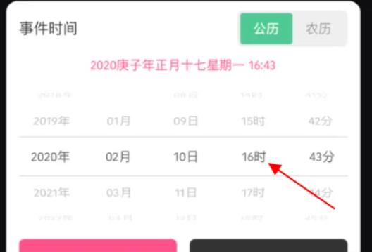 時(shí)間規(guī)劃局怎么設(shè)置情侶在一起多久