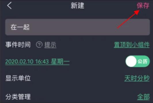 時(shí)間規(guī)劃局怎么設(shè)置情侶在一起多久