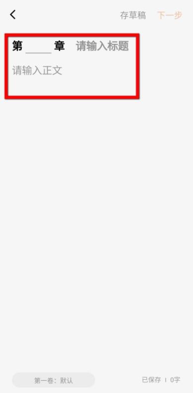 番茄小說(shuō)怎么發(fā)布小說(shuō)