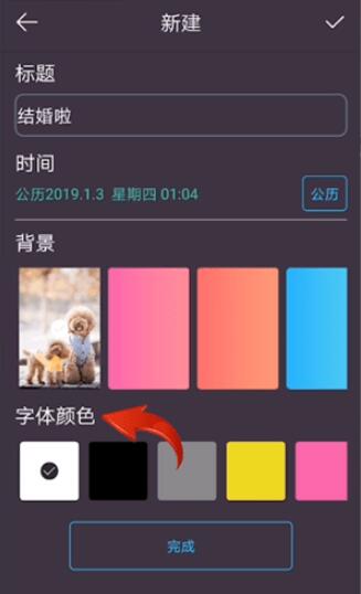 時間規(guī)劃局怎么添加到桌面