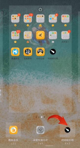 時間規(guī)劃局怎么添加到桌面