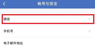 企業(yè)微信怎么跟微信連在一起