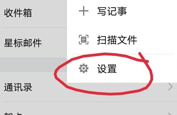 qq白名單怎么設置