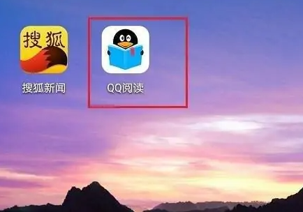 怎么白嫖QQ閱讀會員