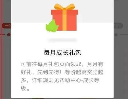 怎么白嫖QQ閱讀會員