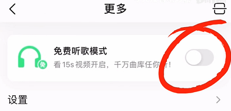 怎么白嫖qq音樂會員