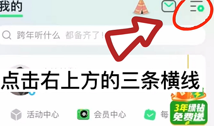 怎么白嫖qq音樂會員