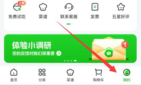 美團買菜免密支付怎么關閉