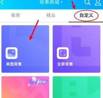 qq怎么設(shè)置空間背景