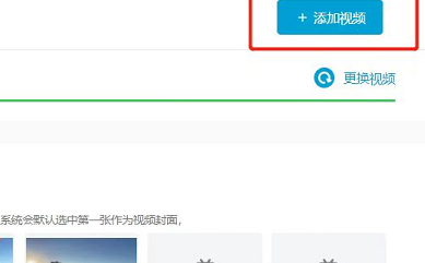 b站電腦怎么上傳合集
