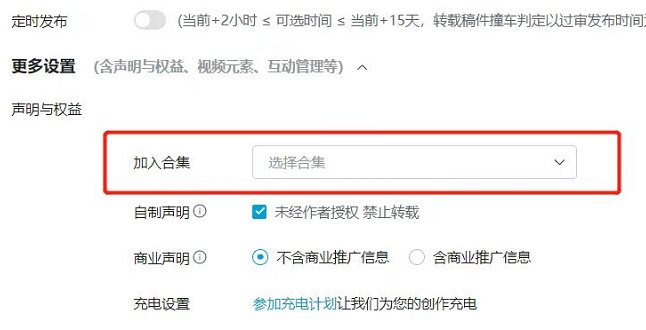 b站電腦怎么上傳合集