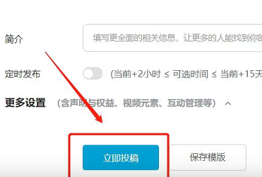 b站電腦怎么上傳合集