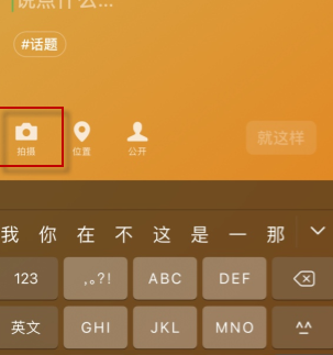微信怎么設(shè)置主頁(yè)背景