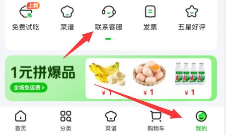 美團買菜超時怎么賠付