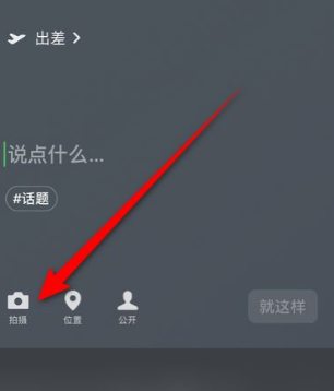 微信怎么設置主題背景動態