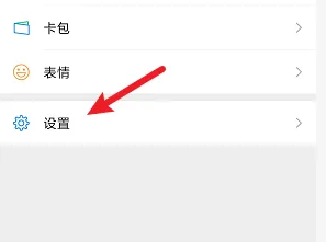 微信怎么設置主題背景