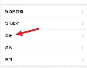 微信怎么設置主題背景