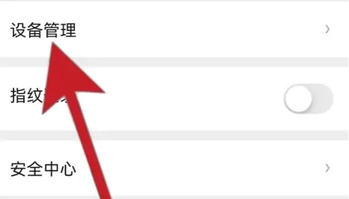 愛奇藝賬號怎么設置多人同時登錄