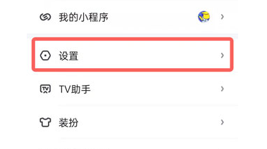愛奇藝賬號怎么不讓別人繼續使用