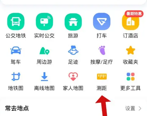 地圖測距怎么測