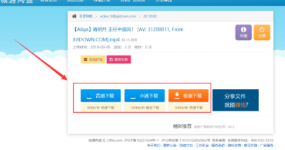 b站視頻怎么下載到電腦