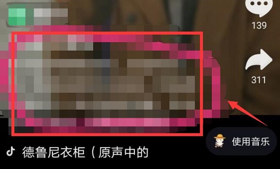 抖音文字怎么寫在下面