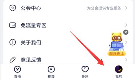 yy個人資料修改教程